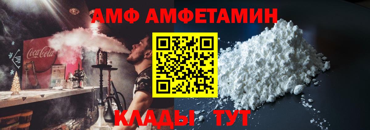 Амфетамин  АМФ 97%  Вход с VPN  Наро-Фоминск 