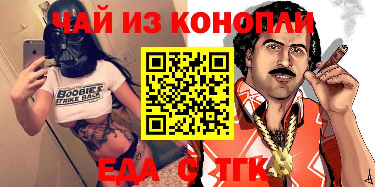 Наро-Фоминск  Canna-Cookies марихуана  Вход с VPN 