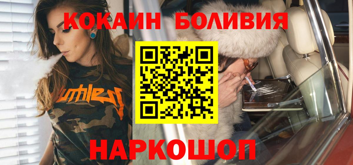 Наро-Фоминск  COCAIN 99%  Cocaine FishScale  Вход с VPN 