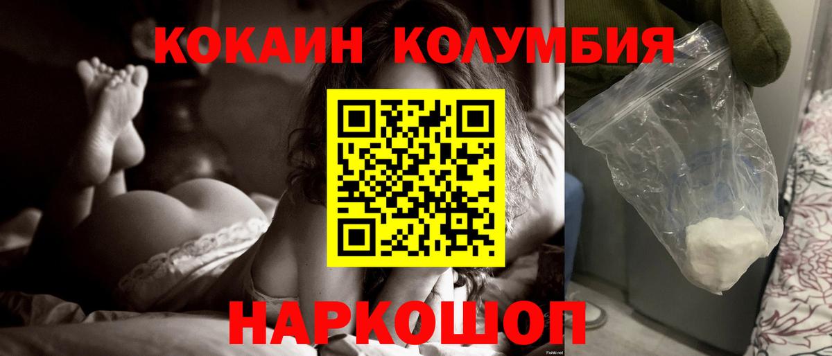 Cocaine 98% Наро-Фоминск