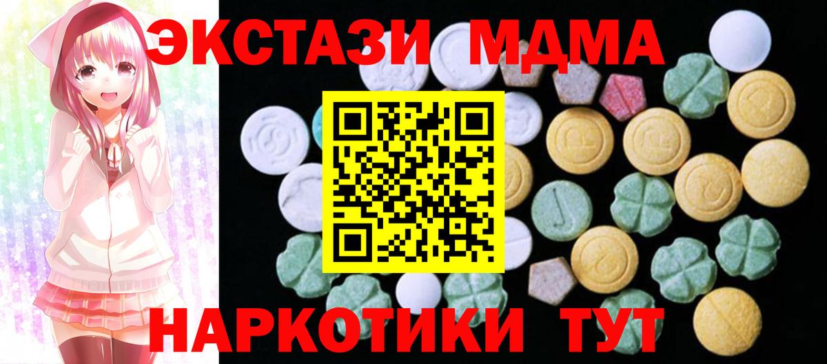 Ecstasy Дубай  Вход с VPN  ЭКСТАЗИ XTC  Экстази  мориарти наркотические препараты  Наро-Фоминск 