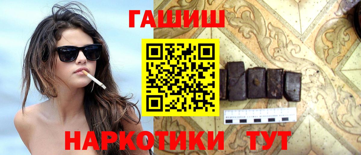 ГАШИШ хэш  ГАШИШ гарик  ГАШИШ  Наро-Фоминск  Вход с VPN 