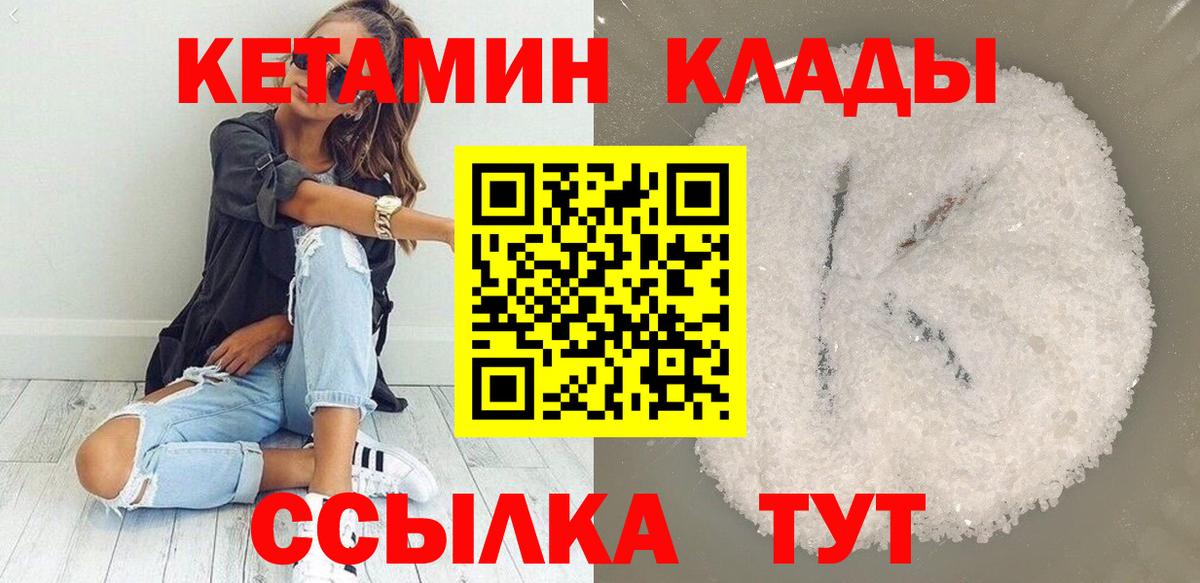 Кетамин ketamine  ссылка на мегу как зайти  Наро-Фоминск  Вход с VPN 