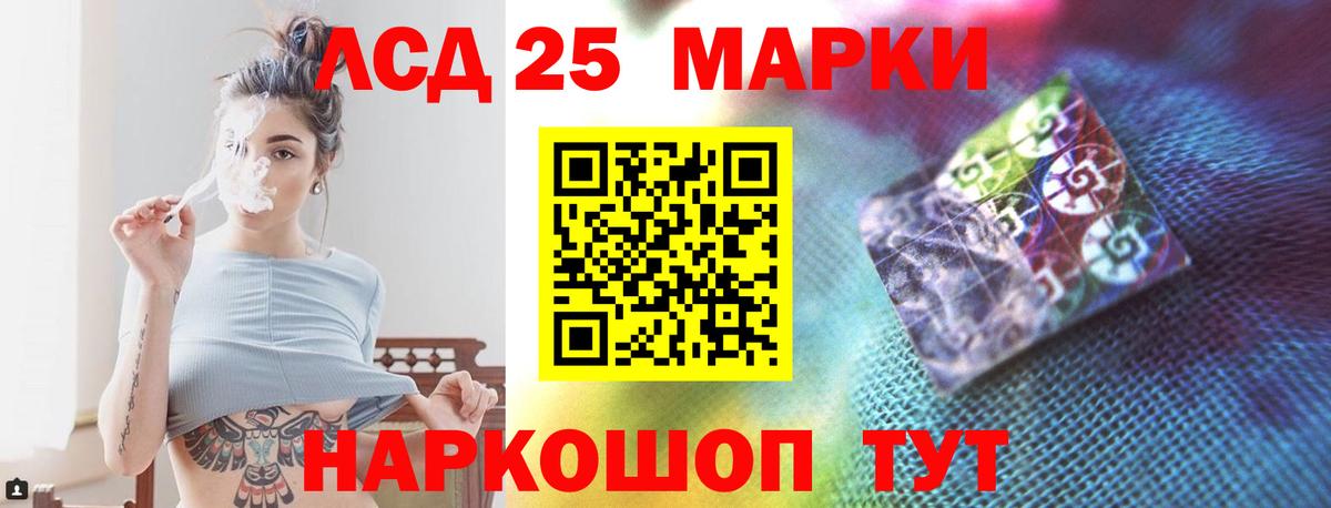 LSD-25 экстази ecstasy Наро-Фоминск
