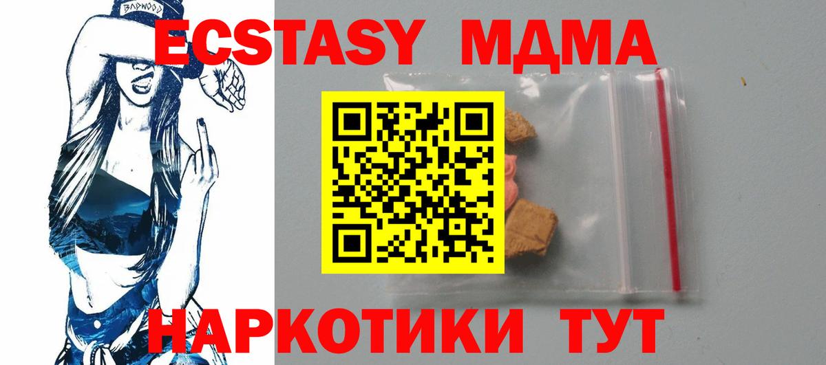 MDMA crystal  Вход с VPN  Наро-Фоминск  МДМА VHQ 