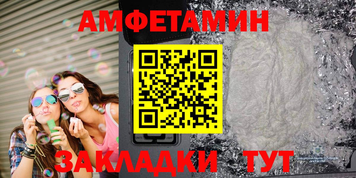 МЕТАМФЕТАМИН кристалл Наро-Фоминск