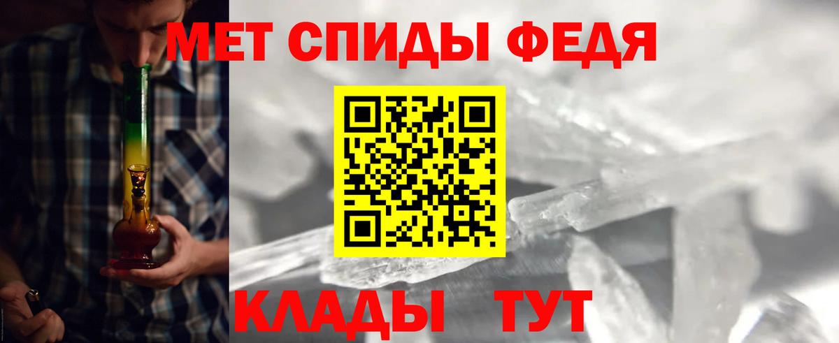 МЕТАМФЕТАМИН пудра  Вход с VPN  МЕТАМФЕТАМИН пудра  Метамфетамин  Наро-Фоминск 
