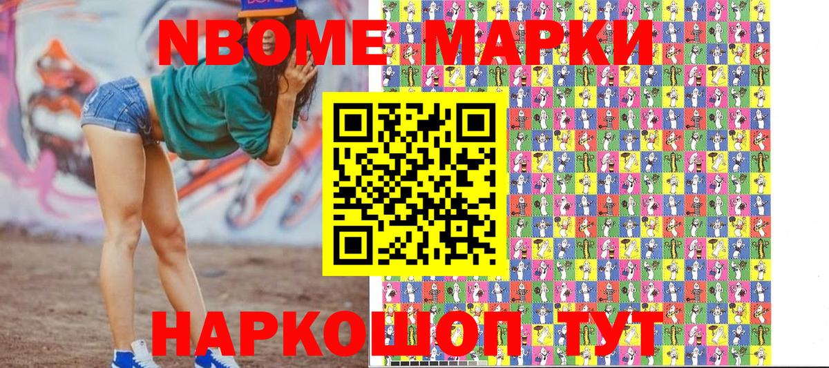 Наро-Фоминск  Наркотические марки 1,5мг  Вход с VPN 