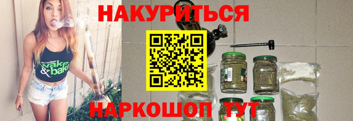 Каннабис план Наро-Фоминск